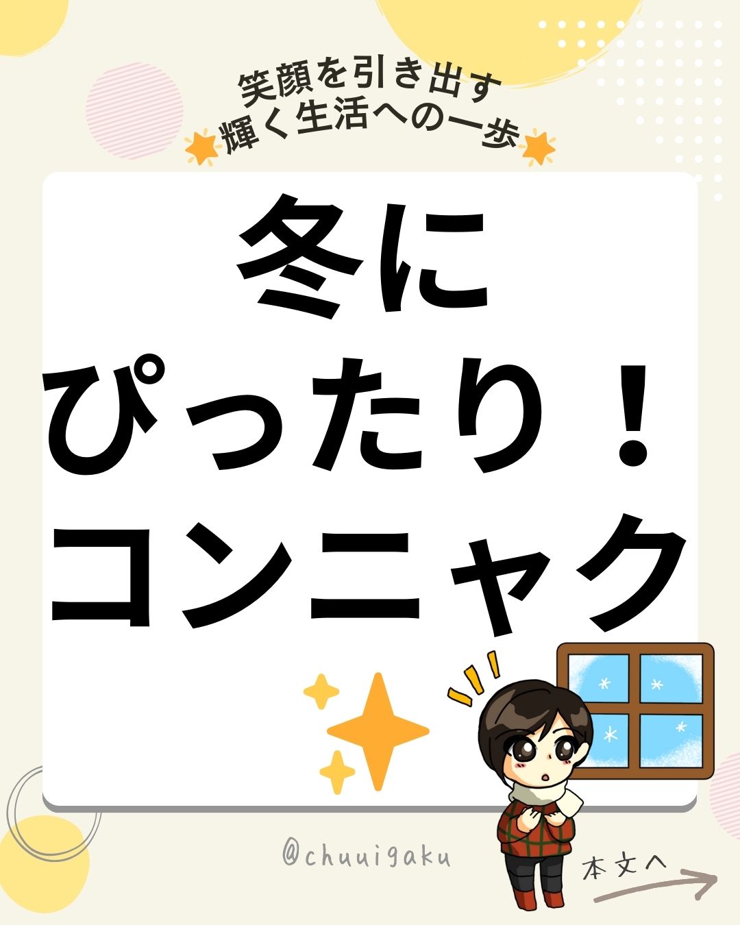 Instagramの投稿（縦長） (17)