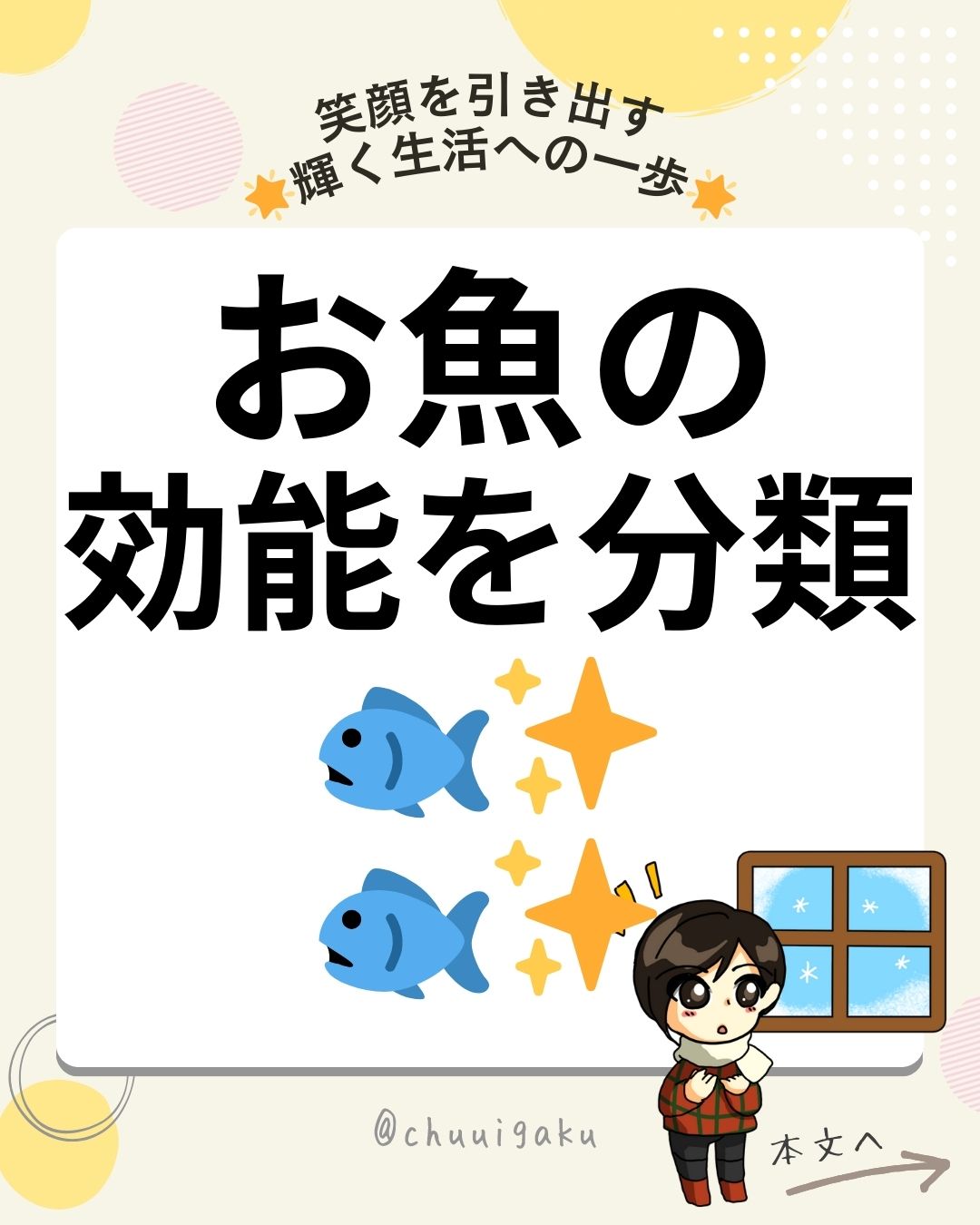 Instagramの投稿（縦長） (1)