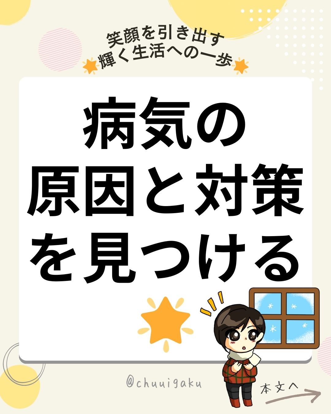 Instagramの投稿（縦長） (10)