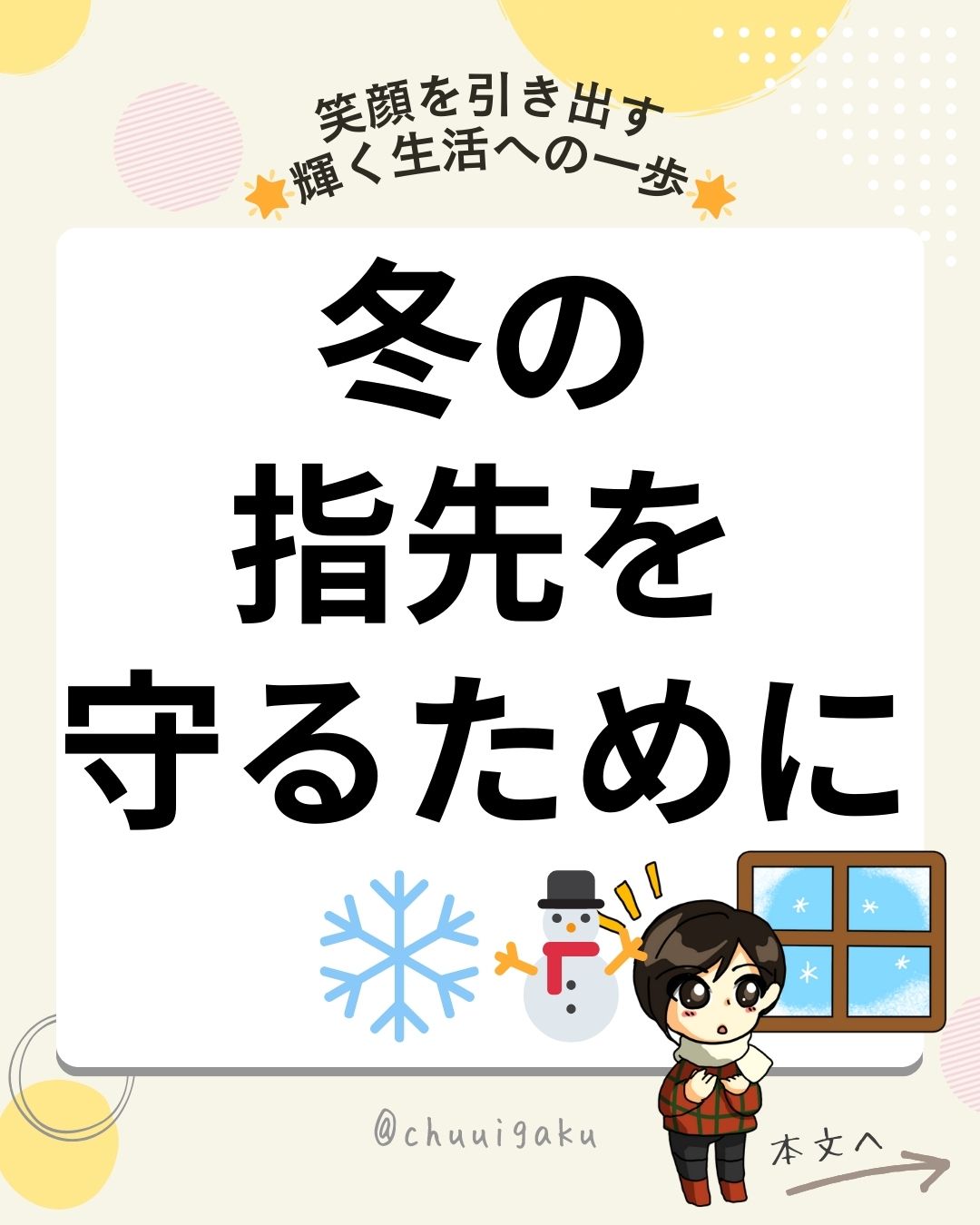 Instagramの投稿（縦長） (11)