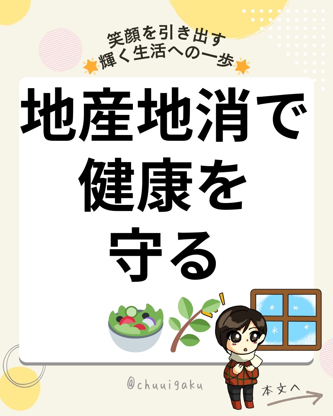 Instagramの投稿（縦長） (12)