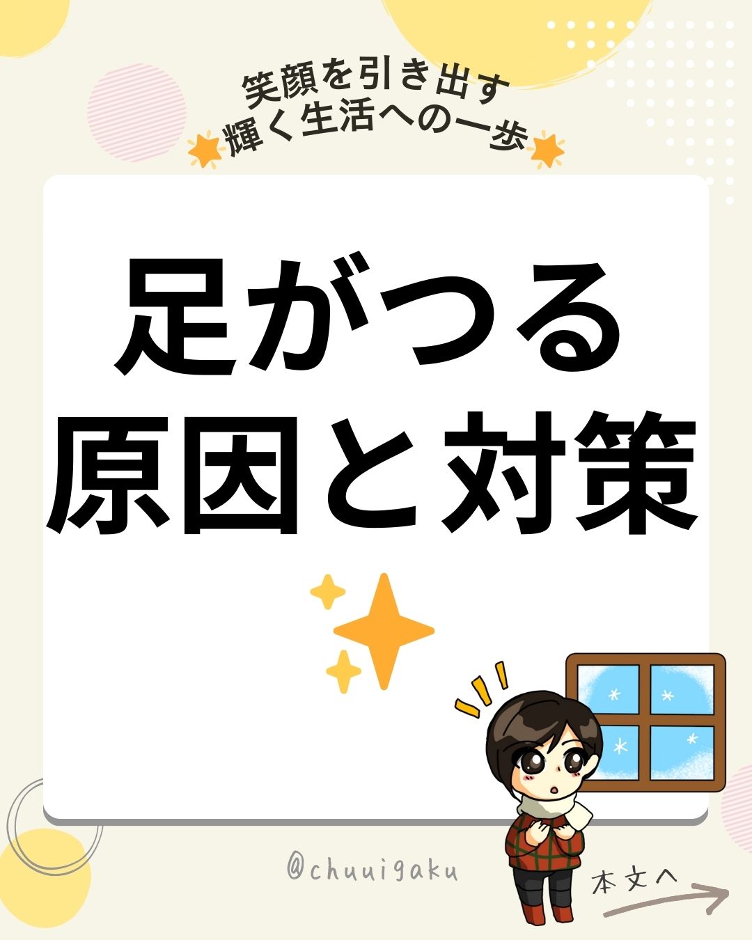 Instagramの投稿（縦長） (15)