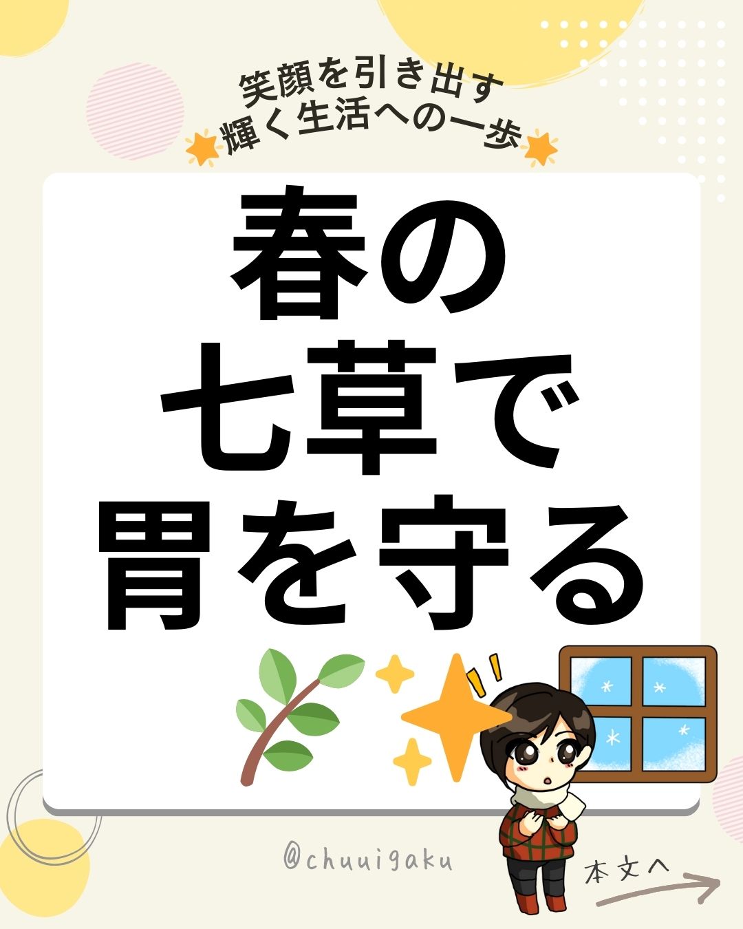 Instagramの投稿（縦長） (15)