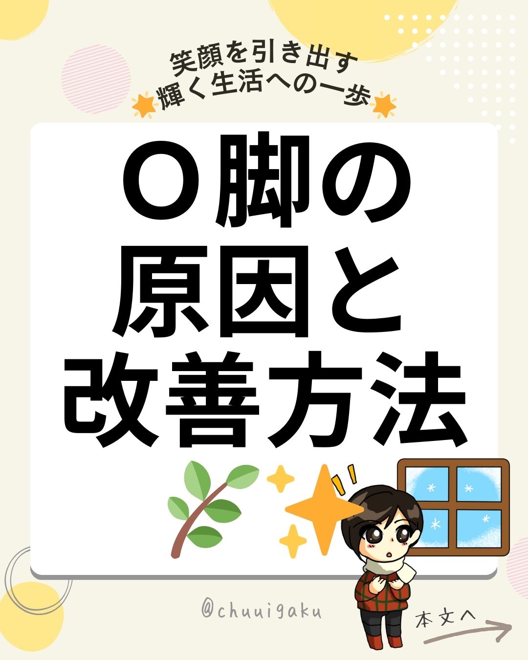 Instagramの投稿（縦長） (16)