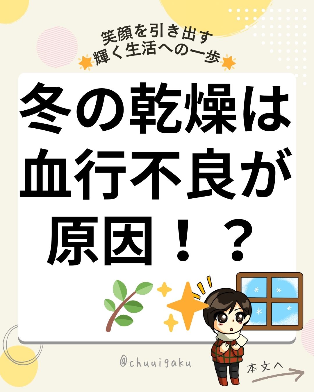 Instagramの投稿（縦長） (18)