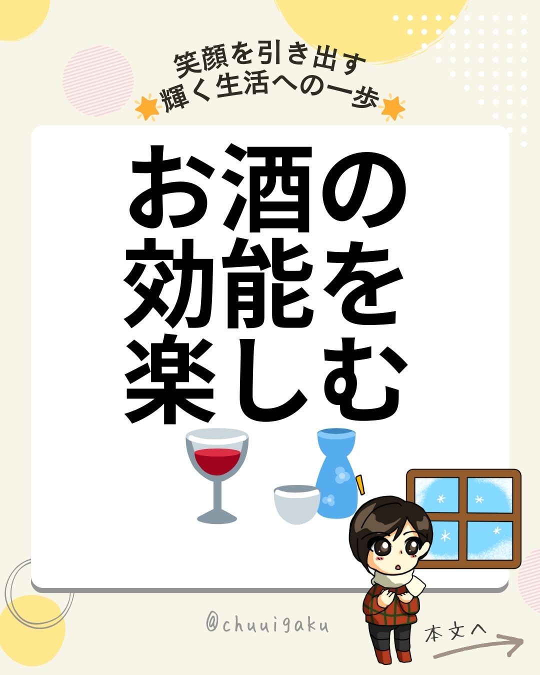 Instagramの投稿（縦長） (18)