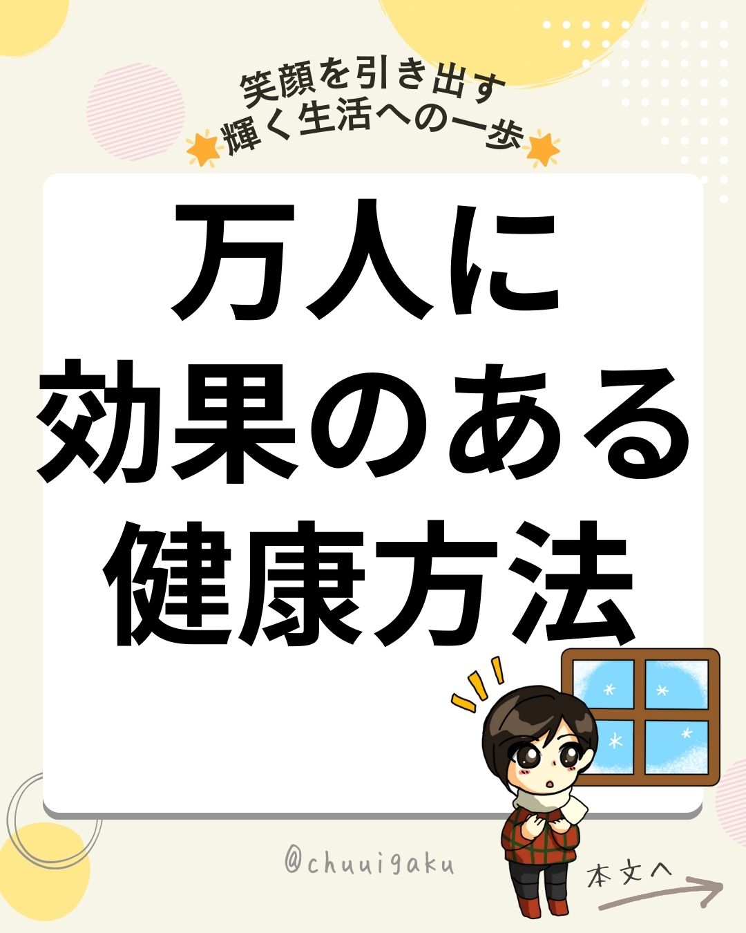 Instagramの投稿（縦長） (19)