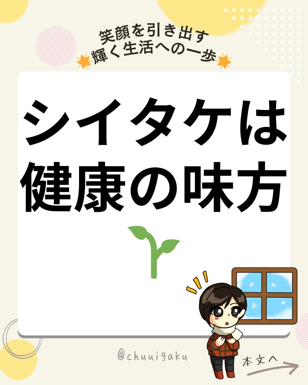 Instagramの投稿（縦長）