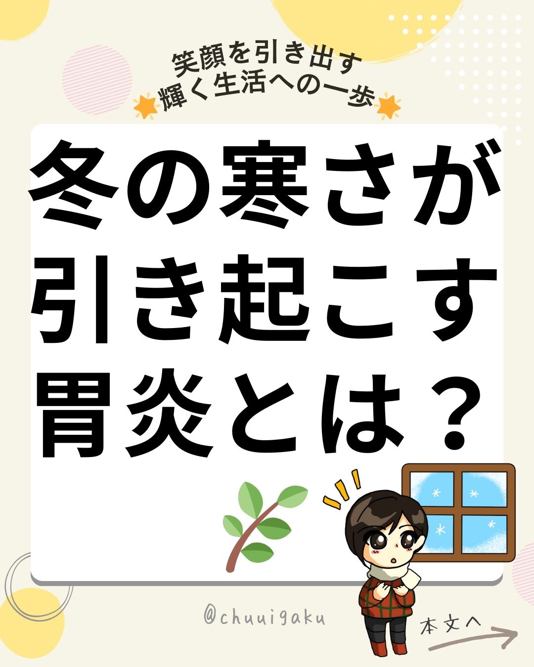 Instagramの投稿（縦長） (20)