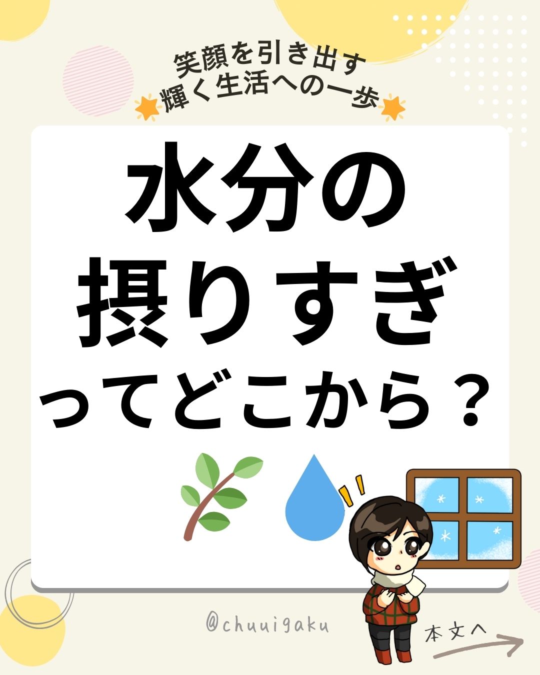 Instagramの投稿（縦長） (22)