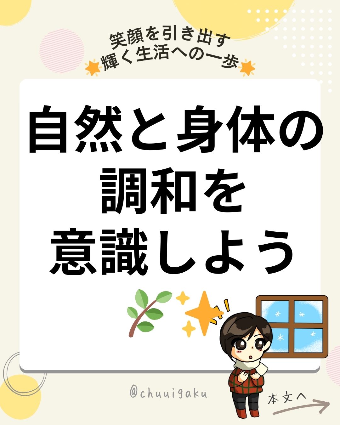 Instagramの投稿（縦長） (22)