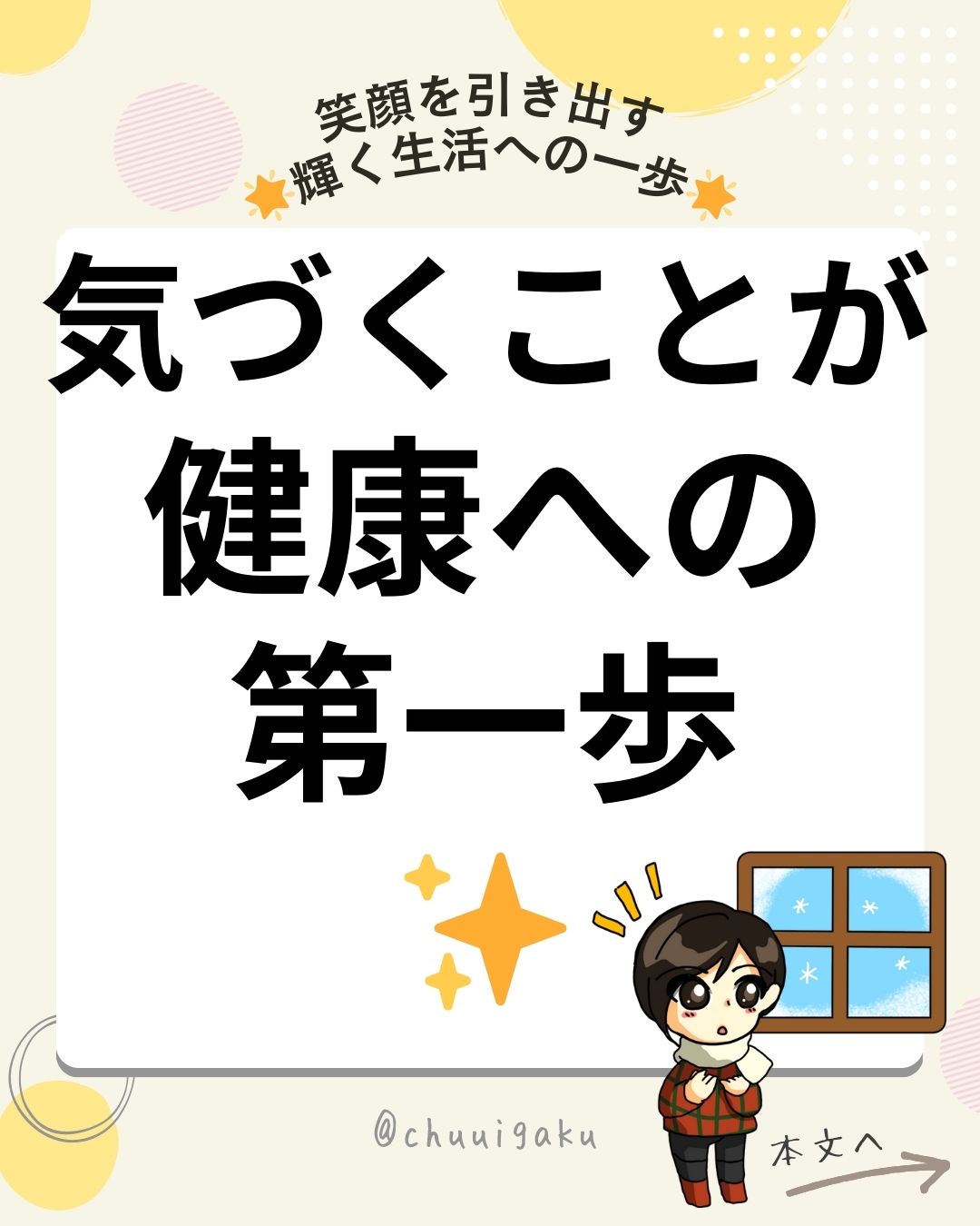 Instagramの投稿（縦長） (23)