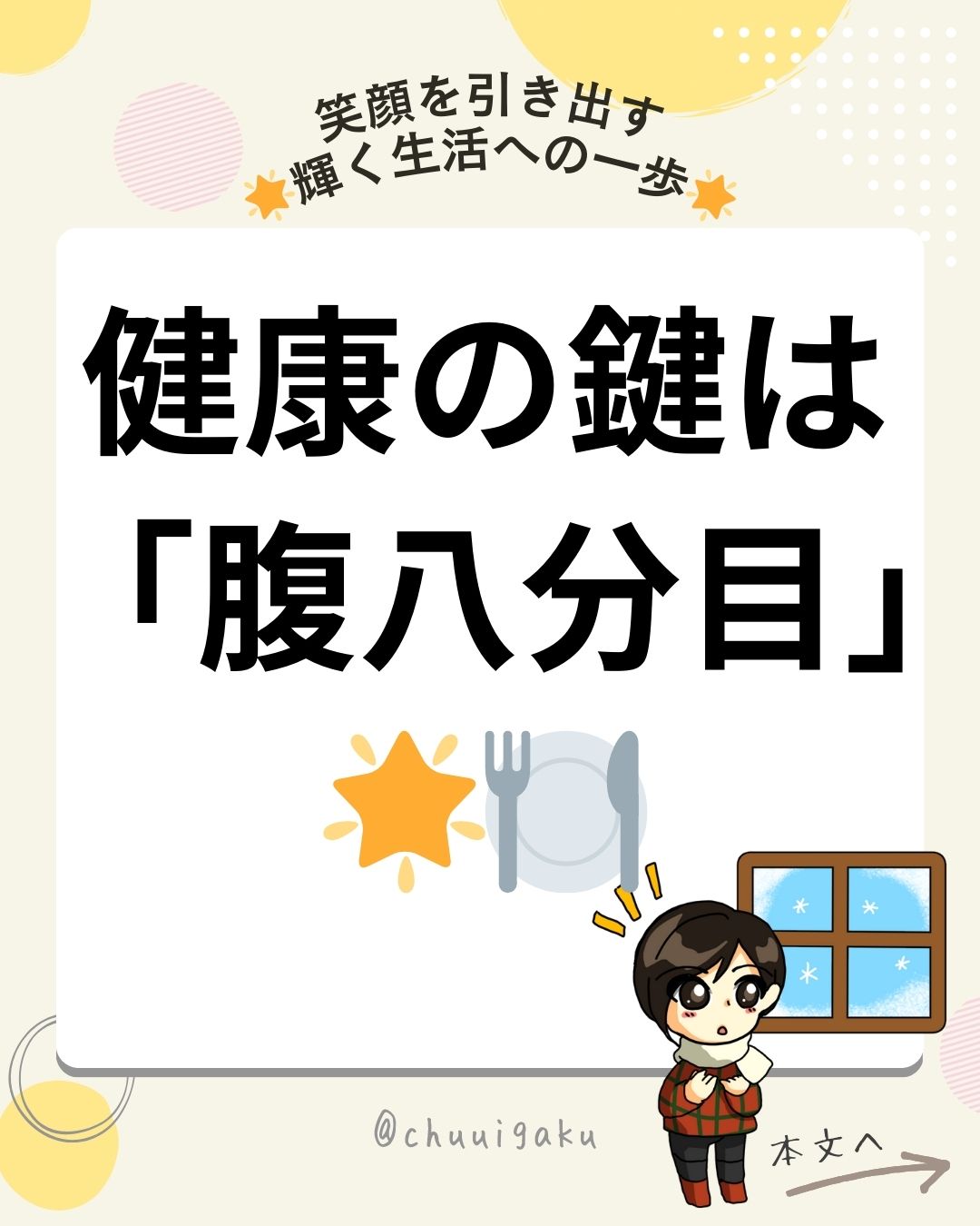 Instagramの投稿（縦長） (23)