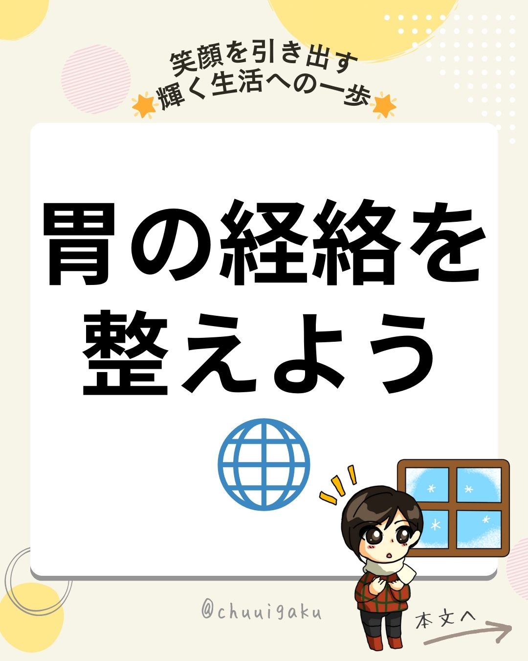 Instagramの投稿（縦長） (25)