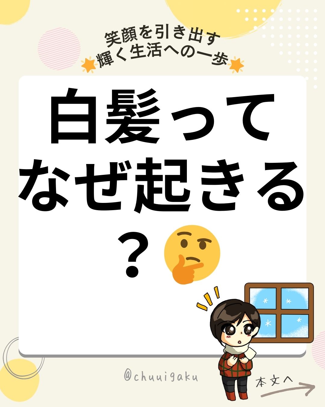 Instagramの投稿（縦長） (3)