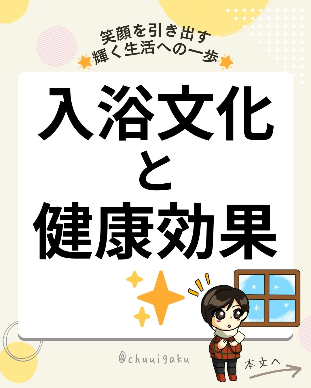 Instagramの投稿（縦長） (5)