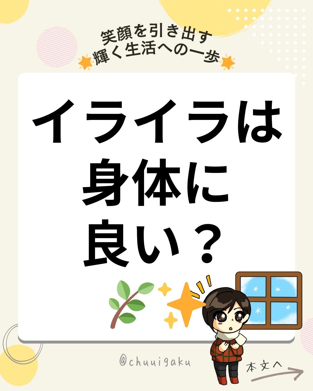 Instagramの投稿（縦長） (6)