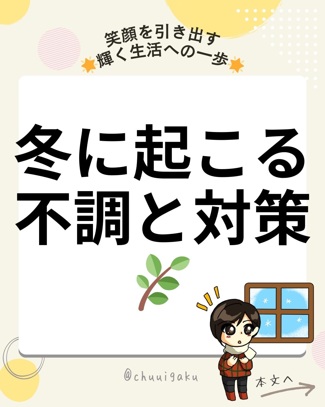 Instagramの投稿（縦長） (8)