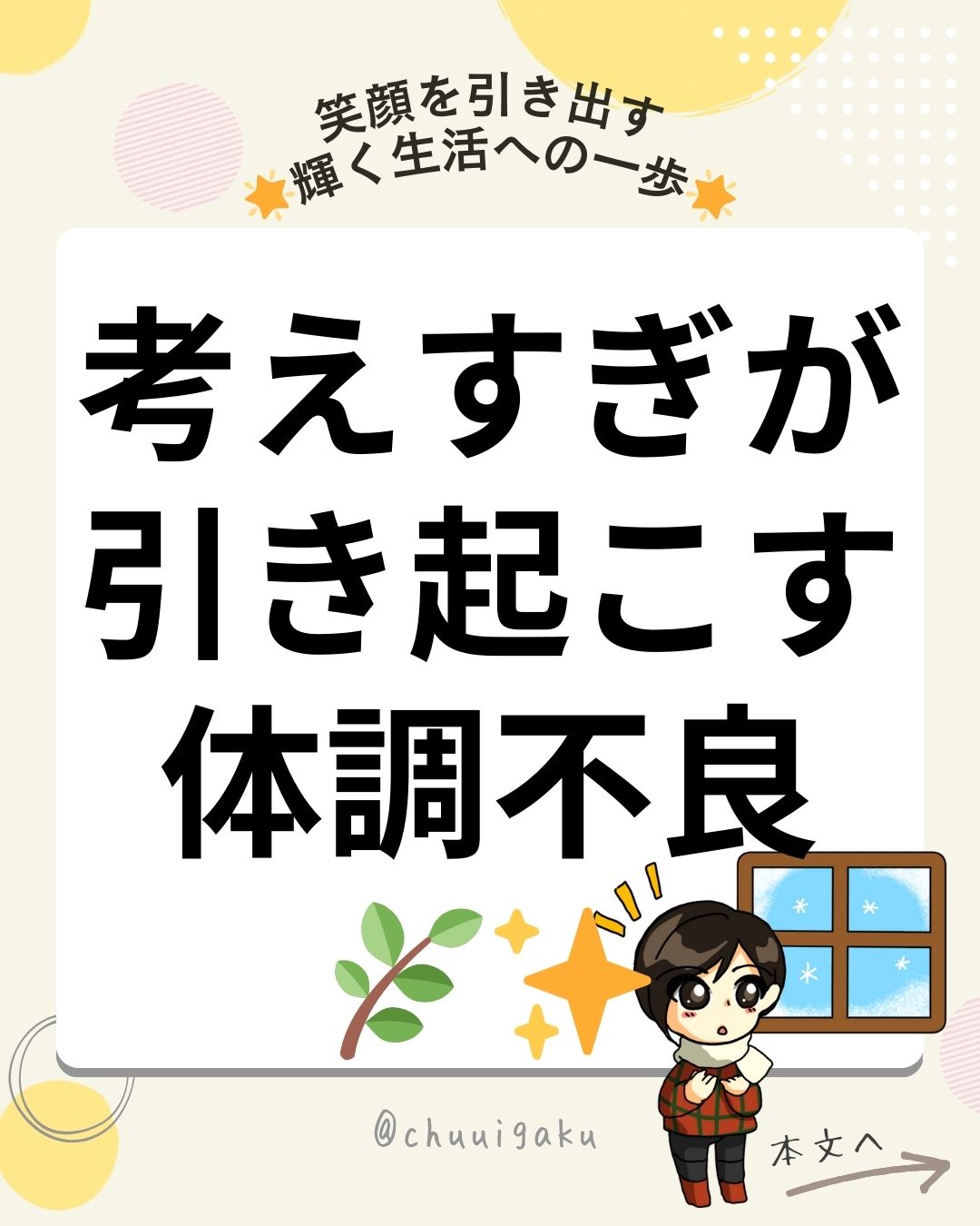 Instagramの投稿（縦長） (8)