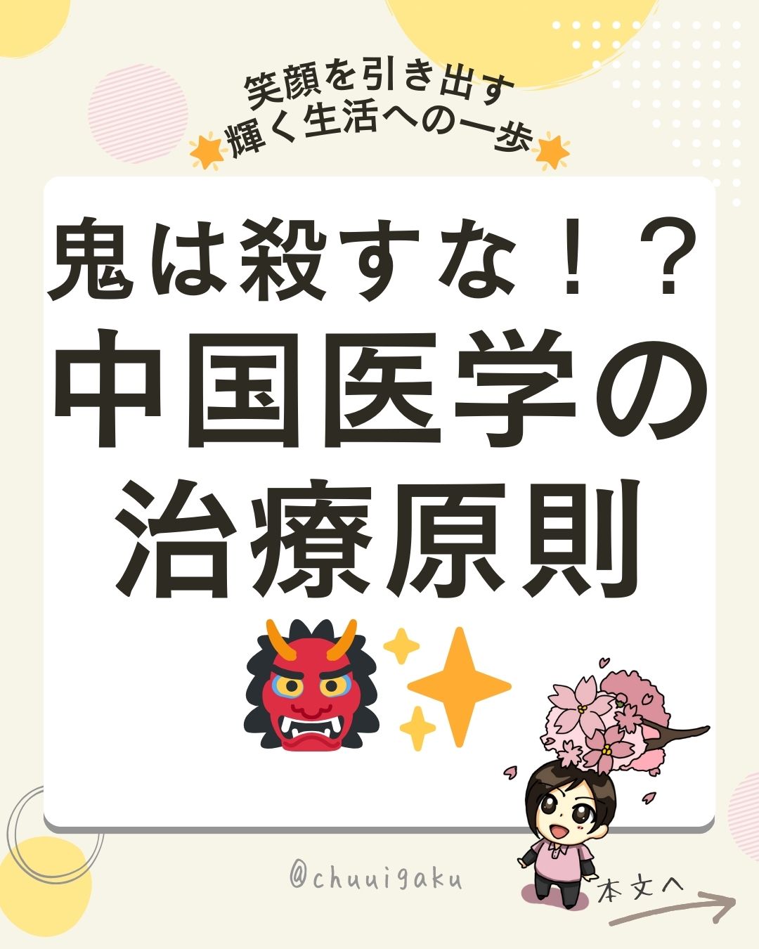 Instagramの投稿（縦長） (10)