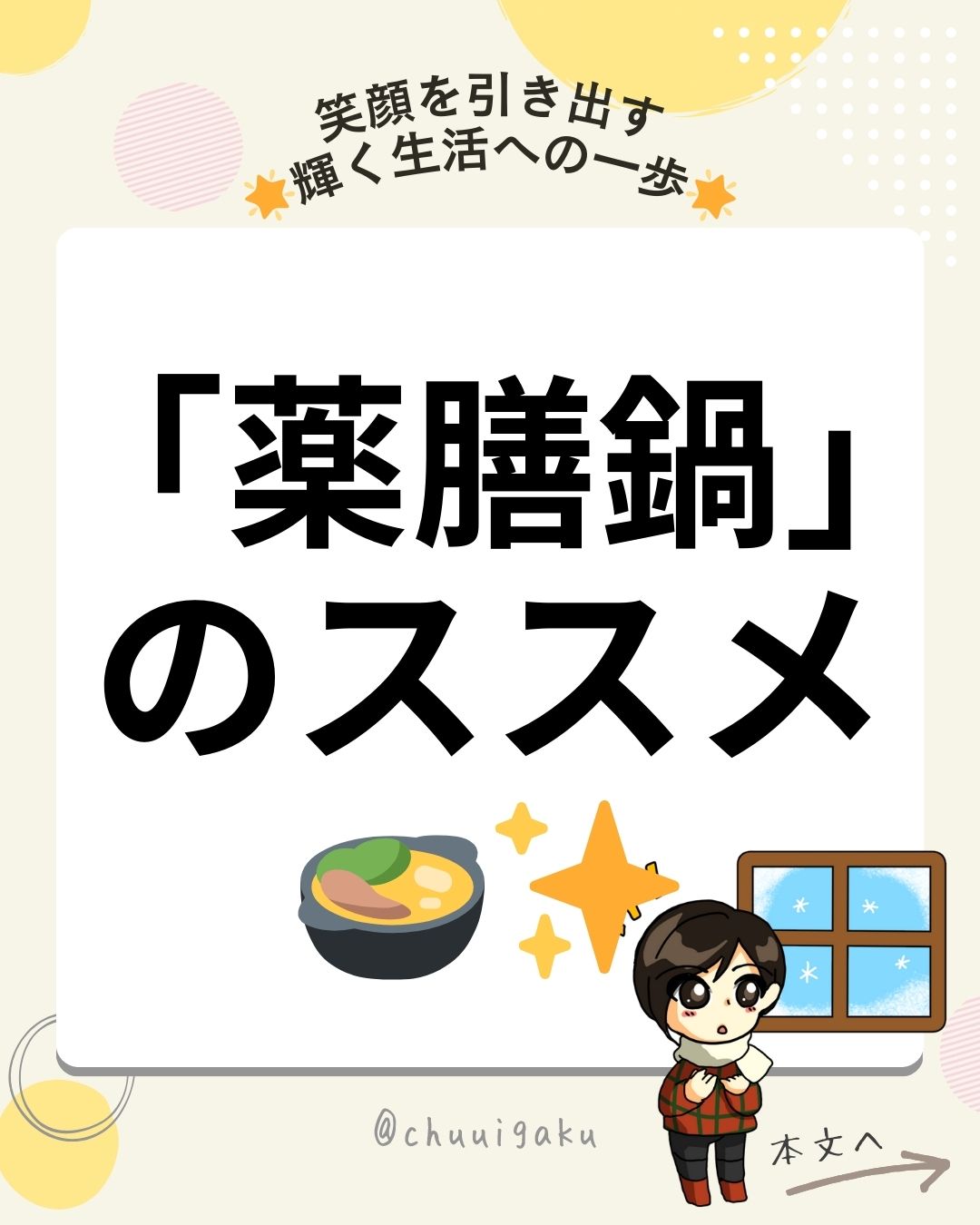 Instagramの投稿（縦長） (10)