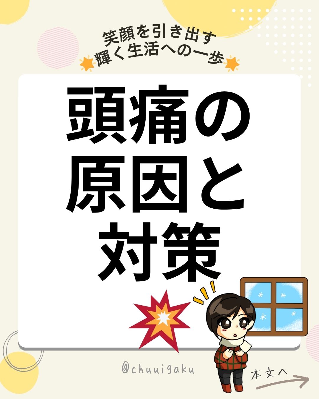 Instagramの投稿（縦長） (11)