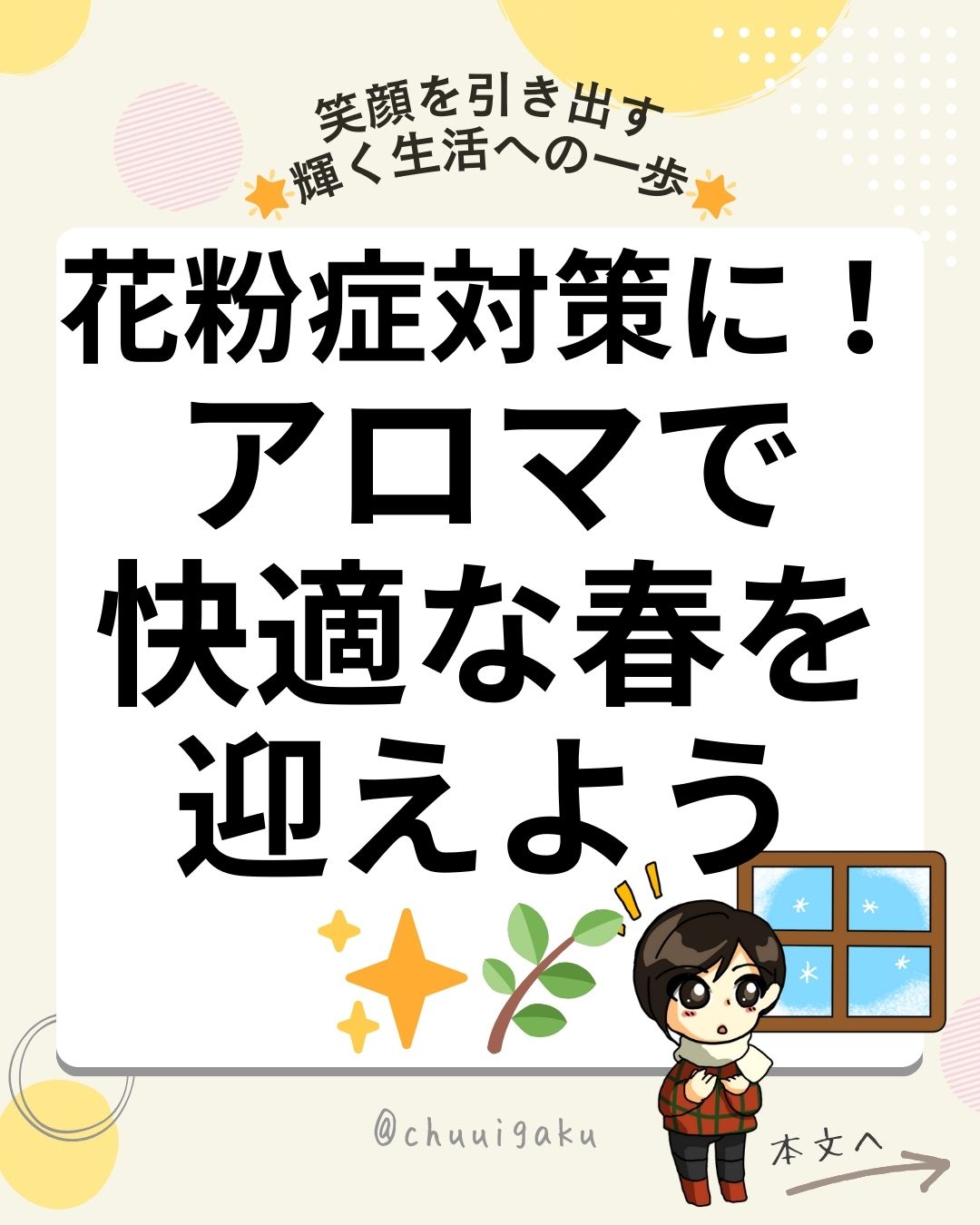 Instagramの投稿（縦長） (12)