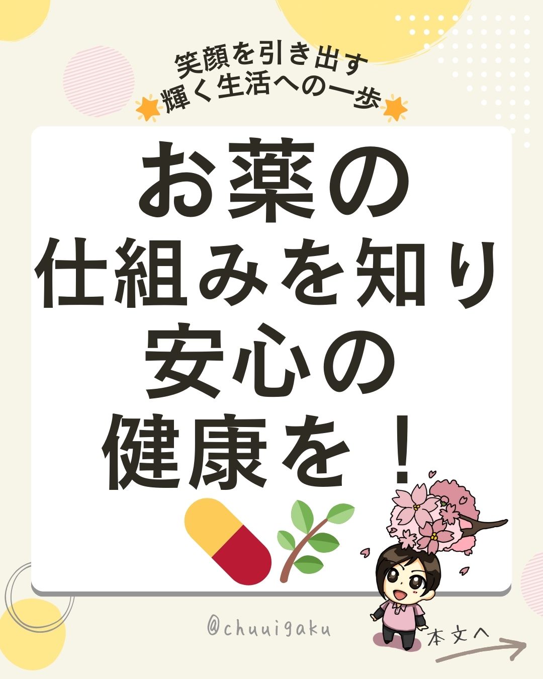 Instagramの投稿（縦長）