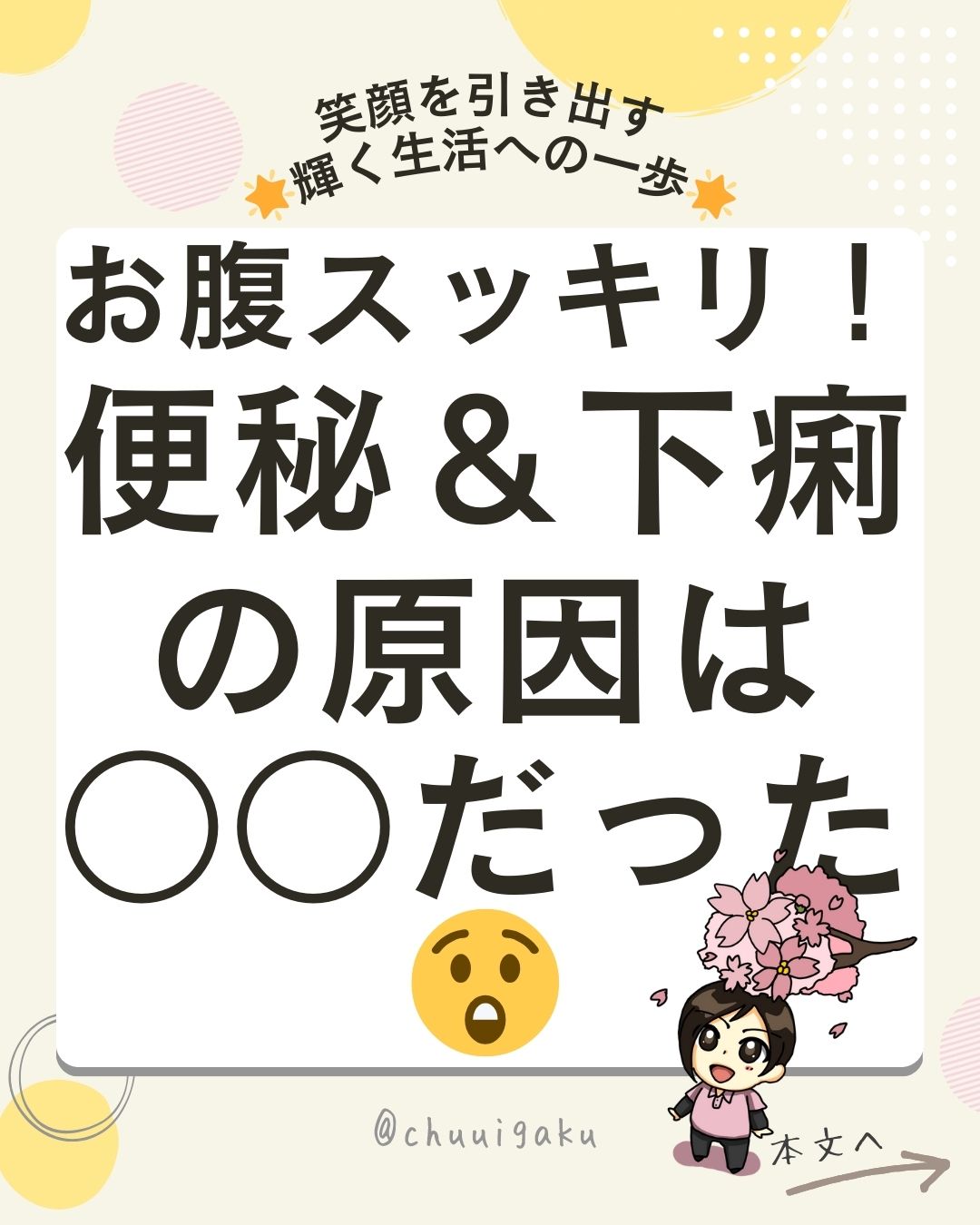 Instagramの投稿（縦長） (3)