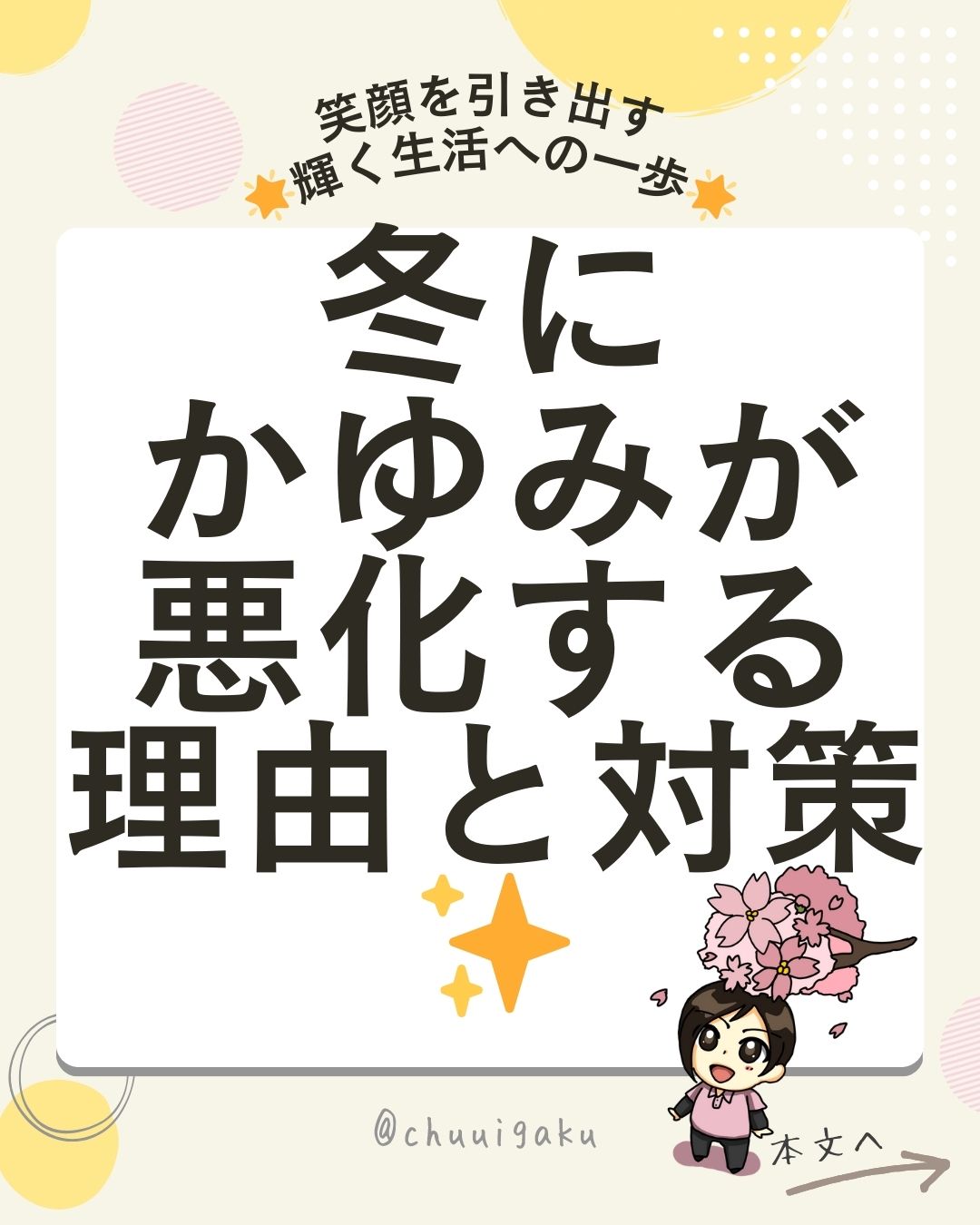 Instagramの投稿（縦長） (3)