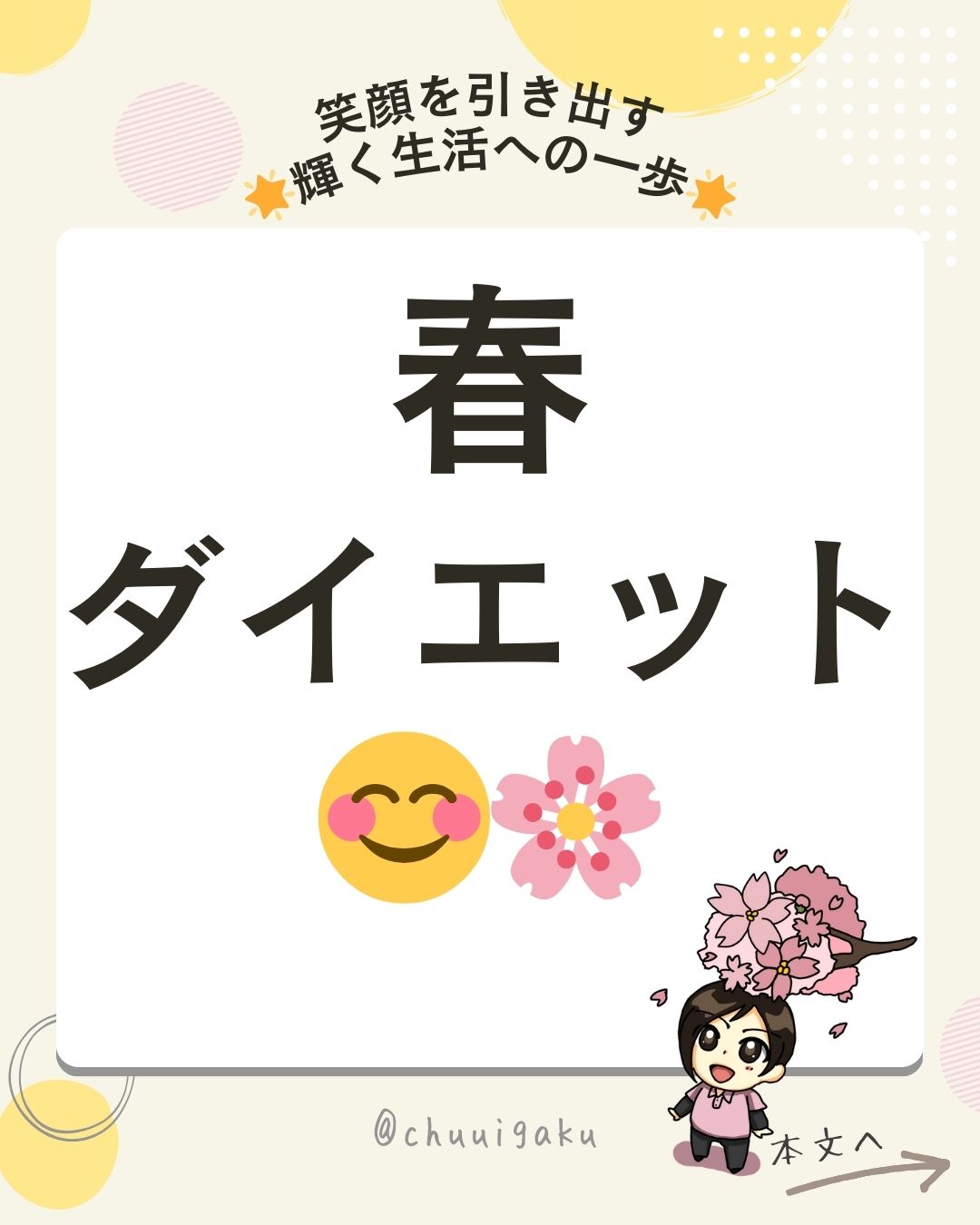 Instagramの投稿（縦長） (4)