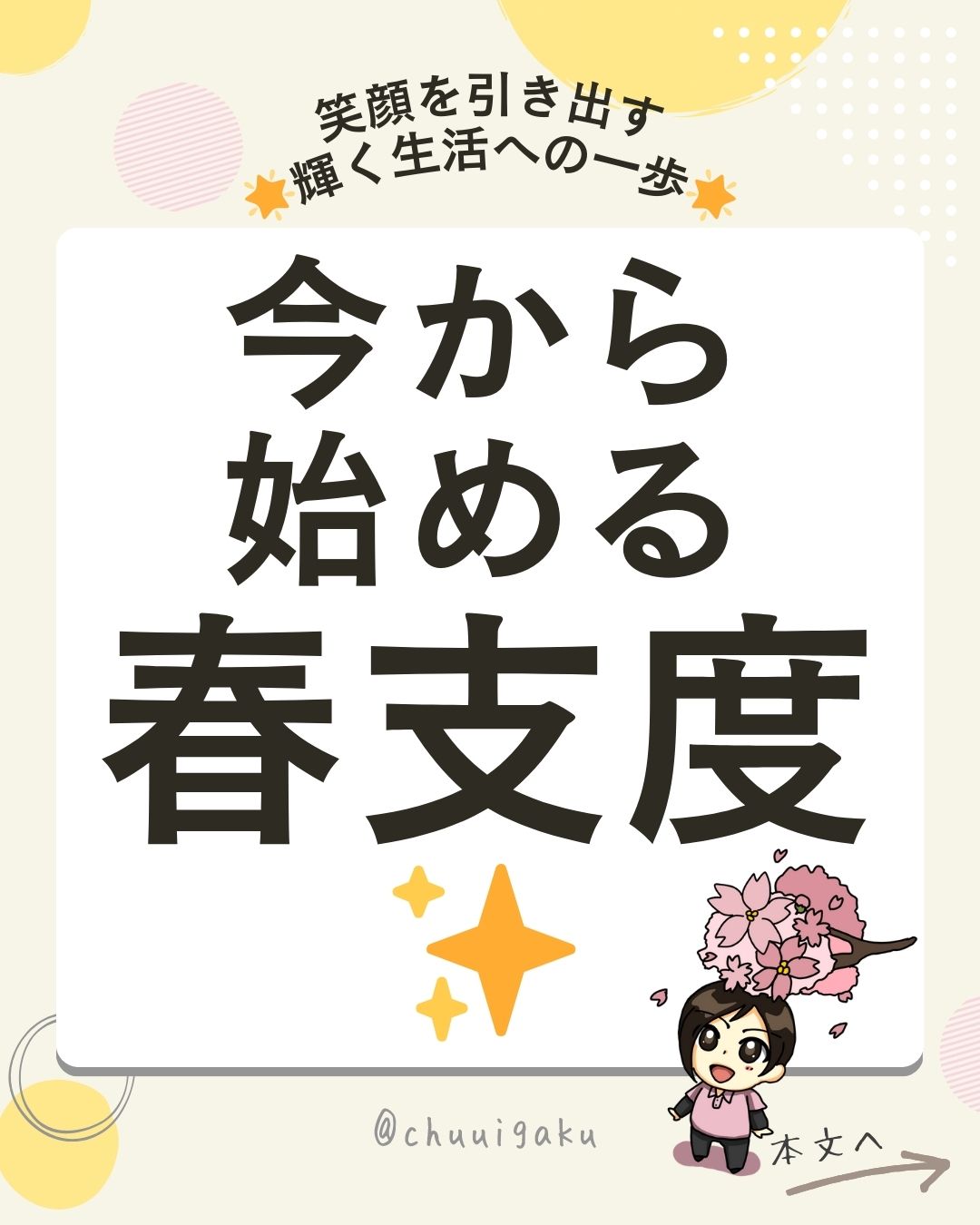 Instagramの投稿（縦長） (4)