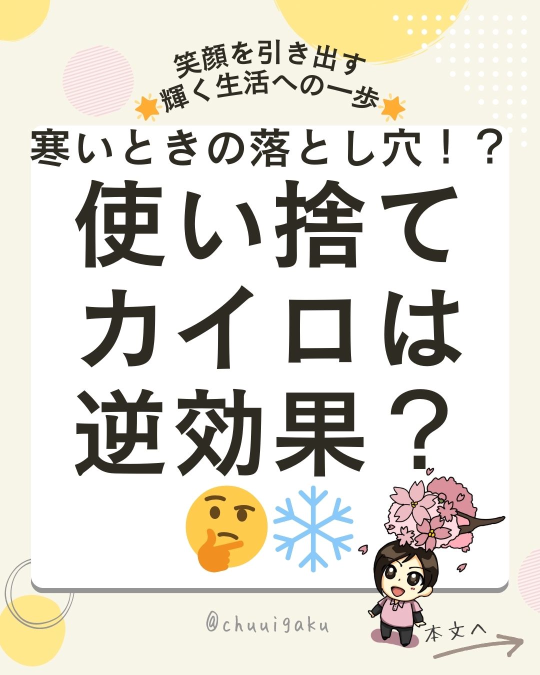 Instagramの投稿（縦長） (4)