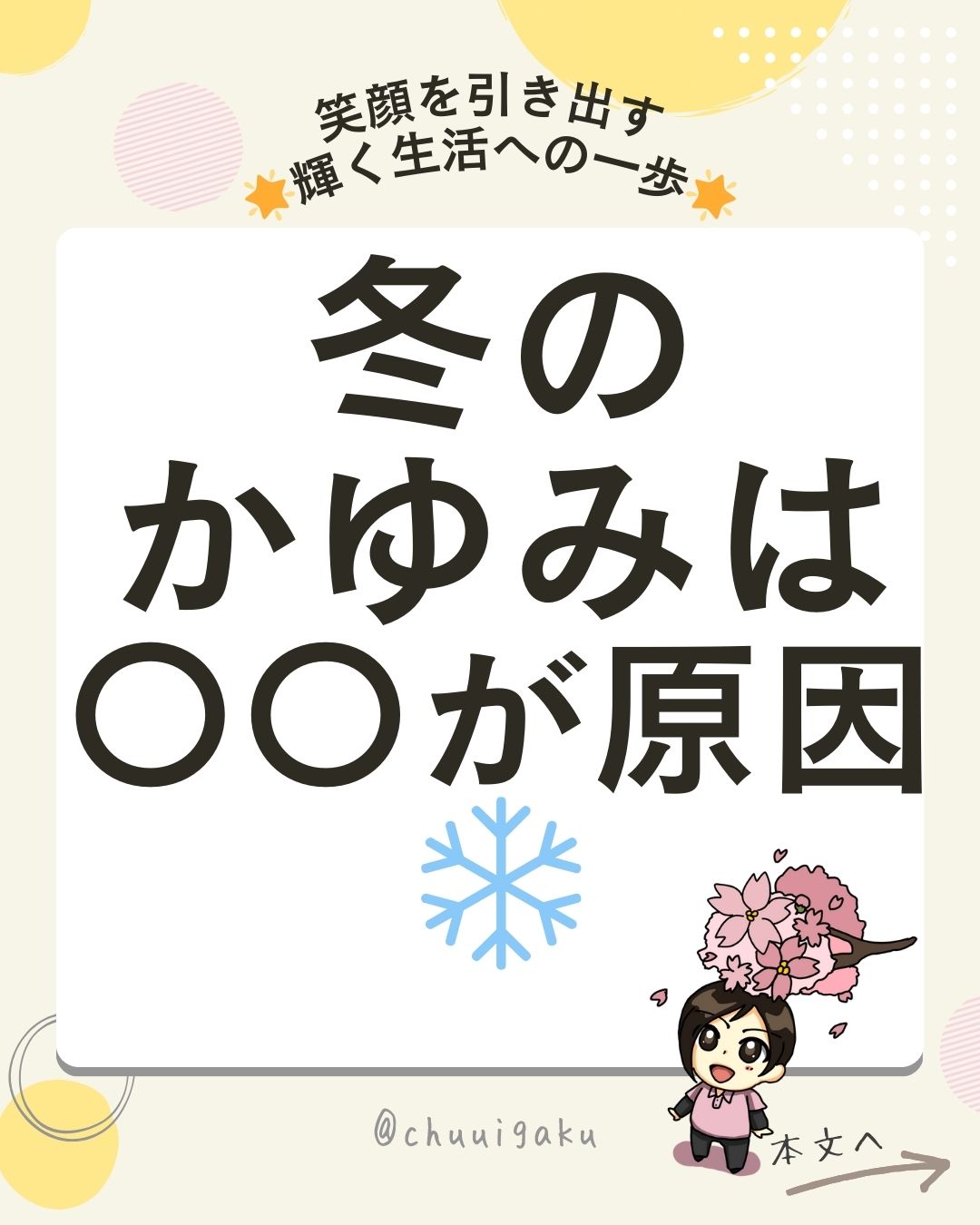 Instagramの投稿（縦長） (5)