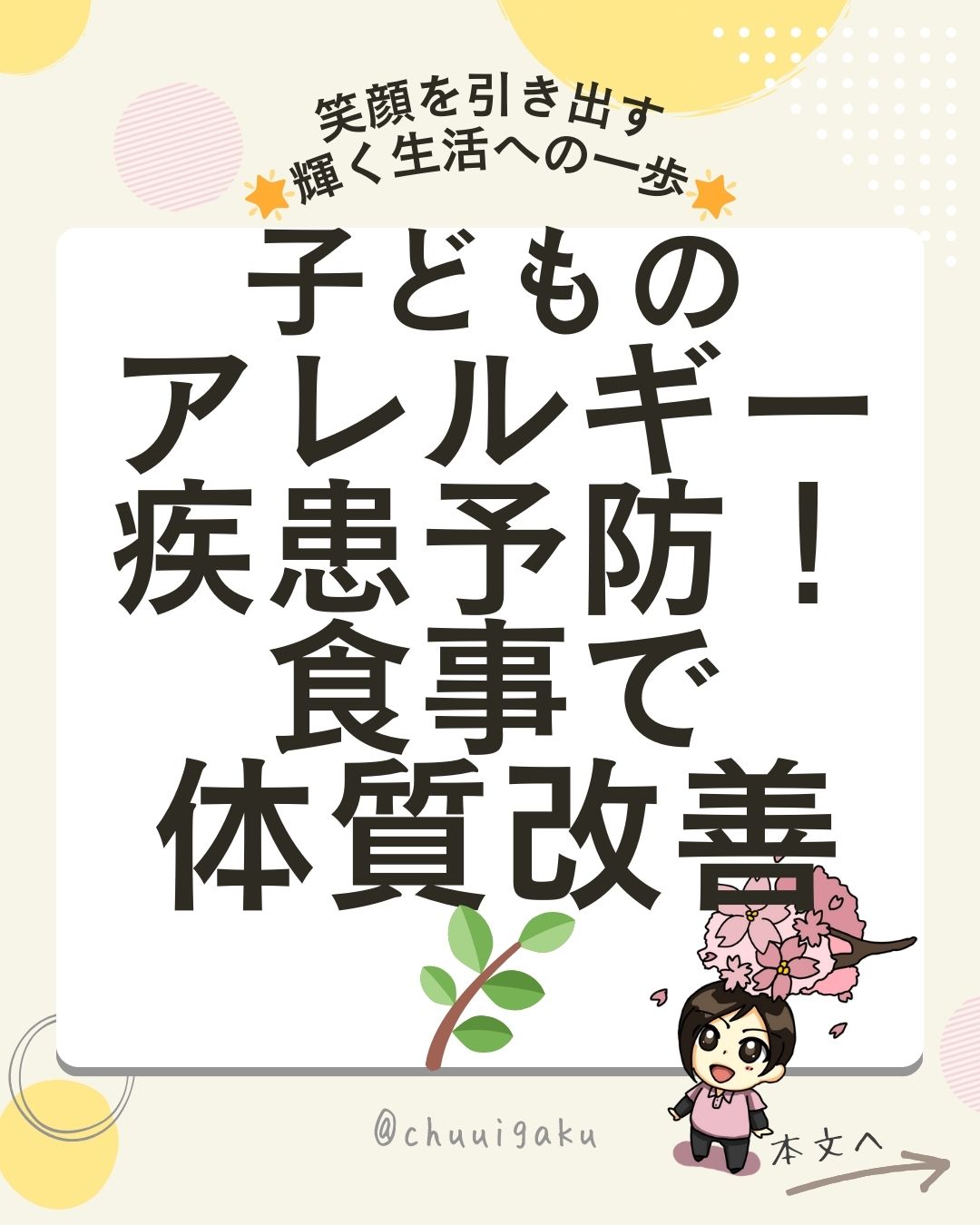 Instagramの投稿（縦長） (6)