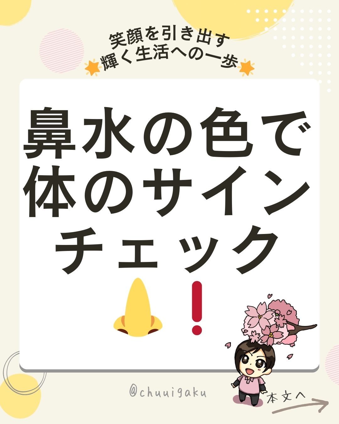 Instagramの投稿（縦長） (6)