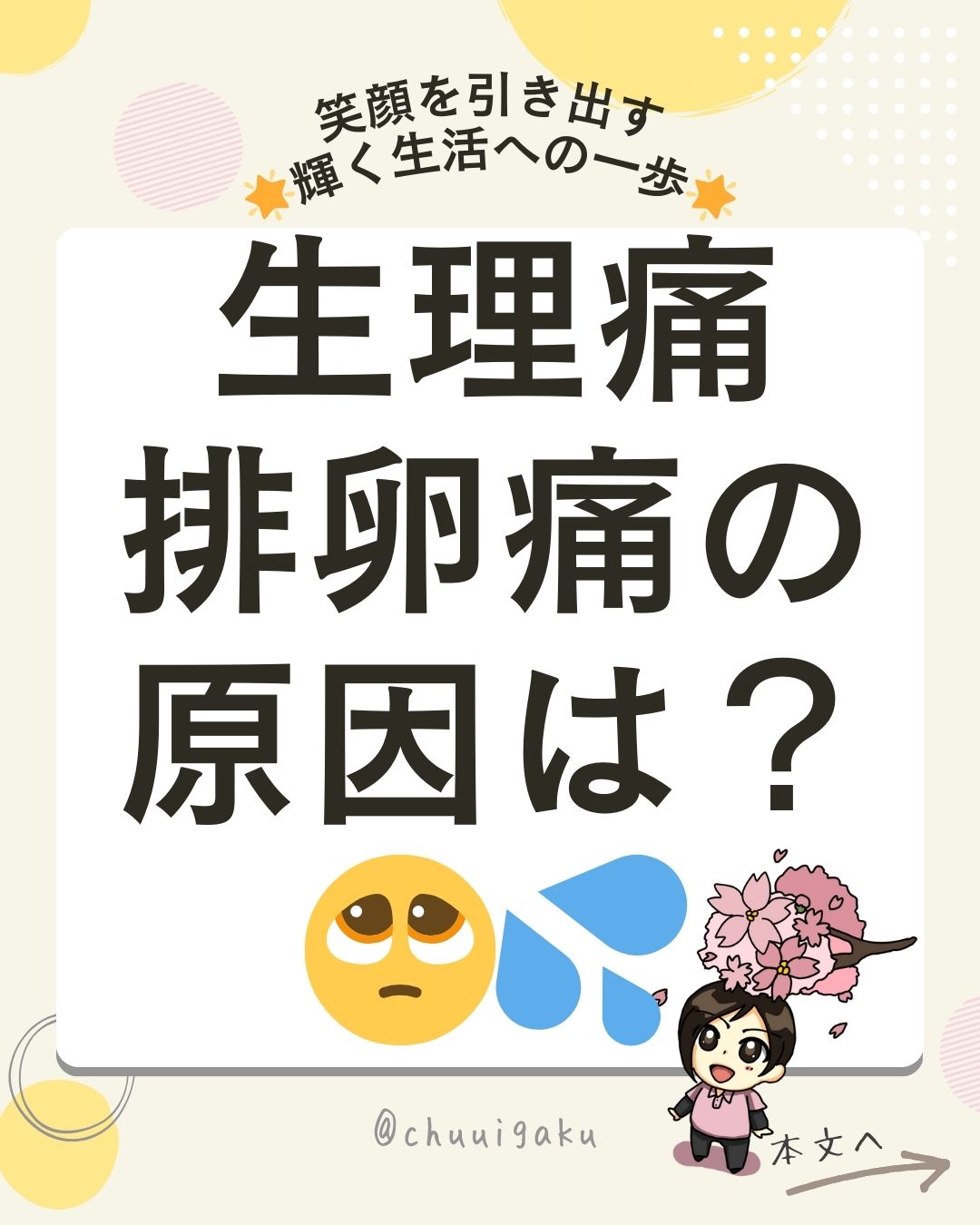 Instagramの投稿（縦長）