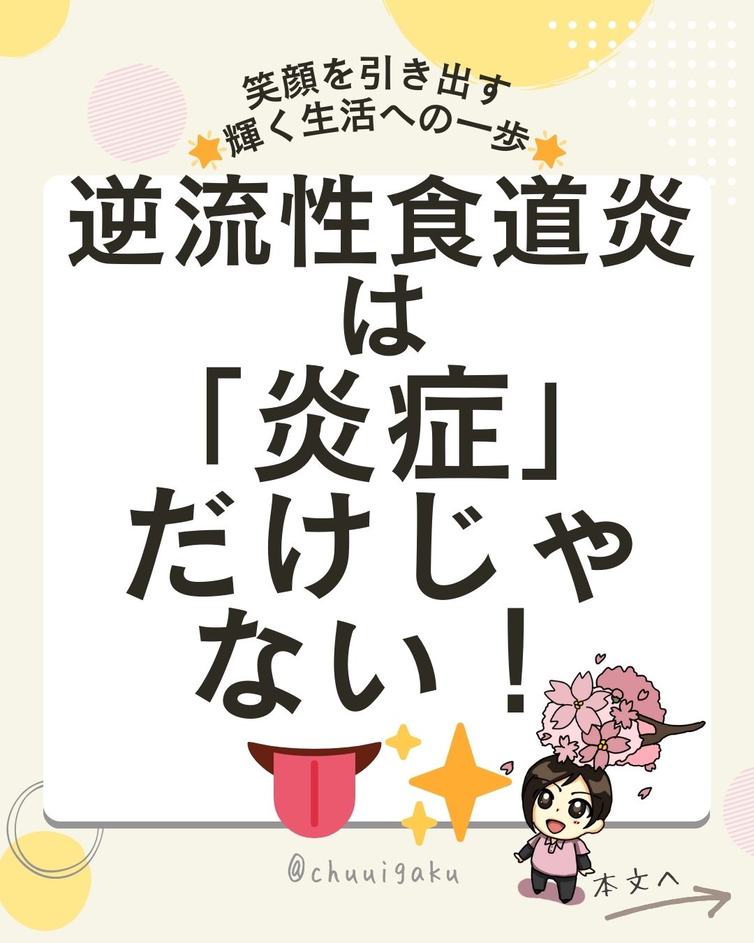 Instagramの投稿（縦長） (8)