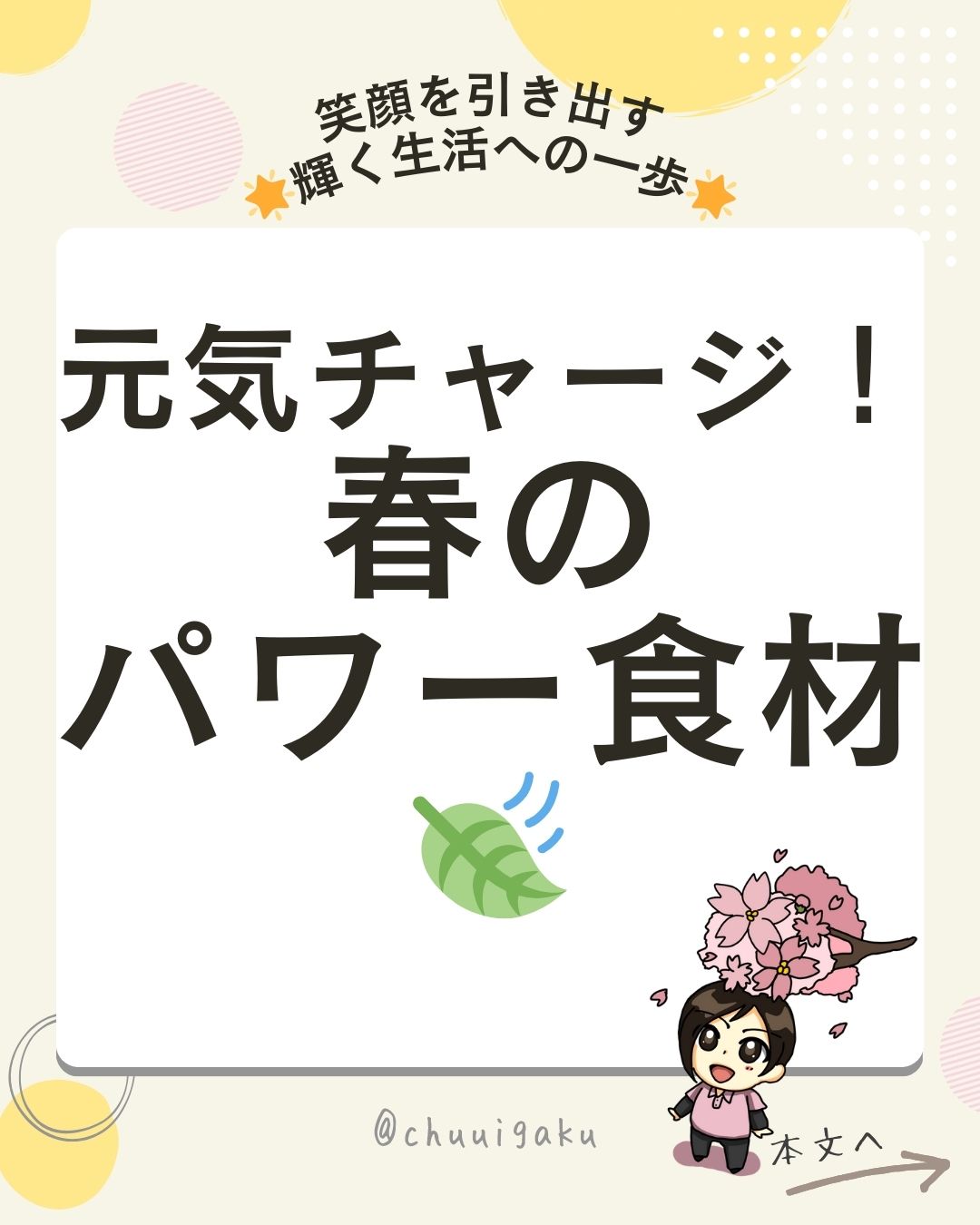 Instagramの投稿（縦長） (8)