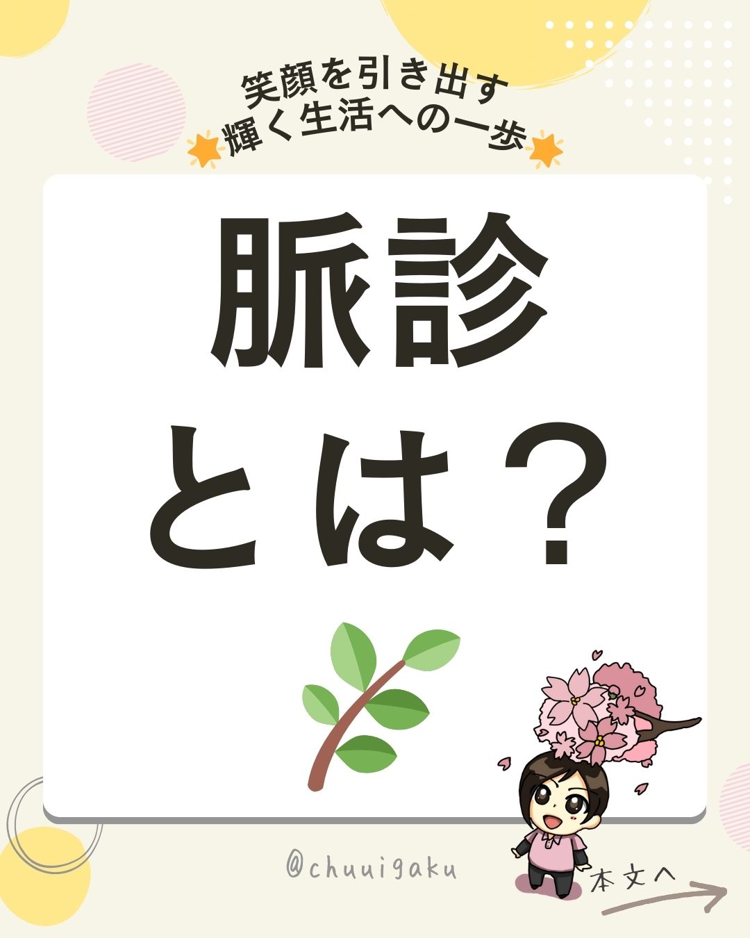 Instagramの投稿（縦長）