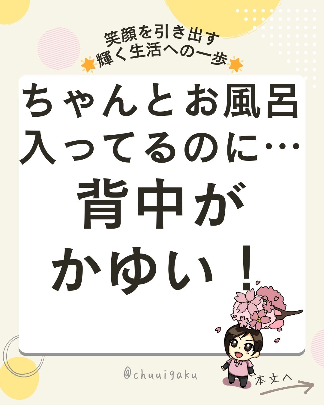 Instagramの投稿（縦長） (10)