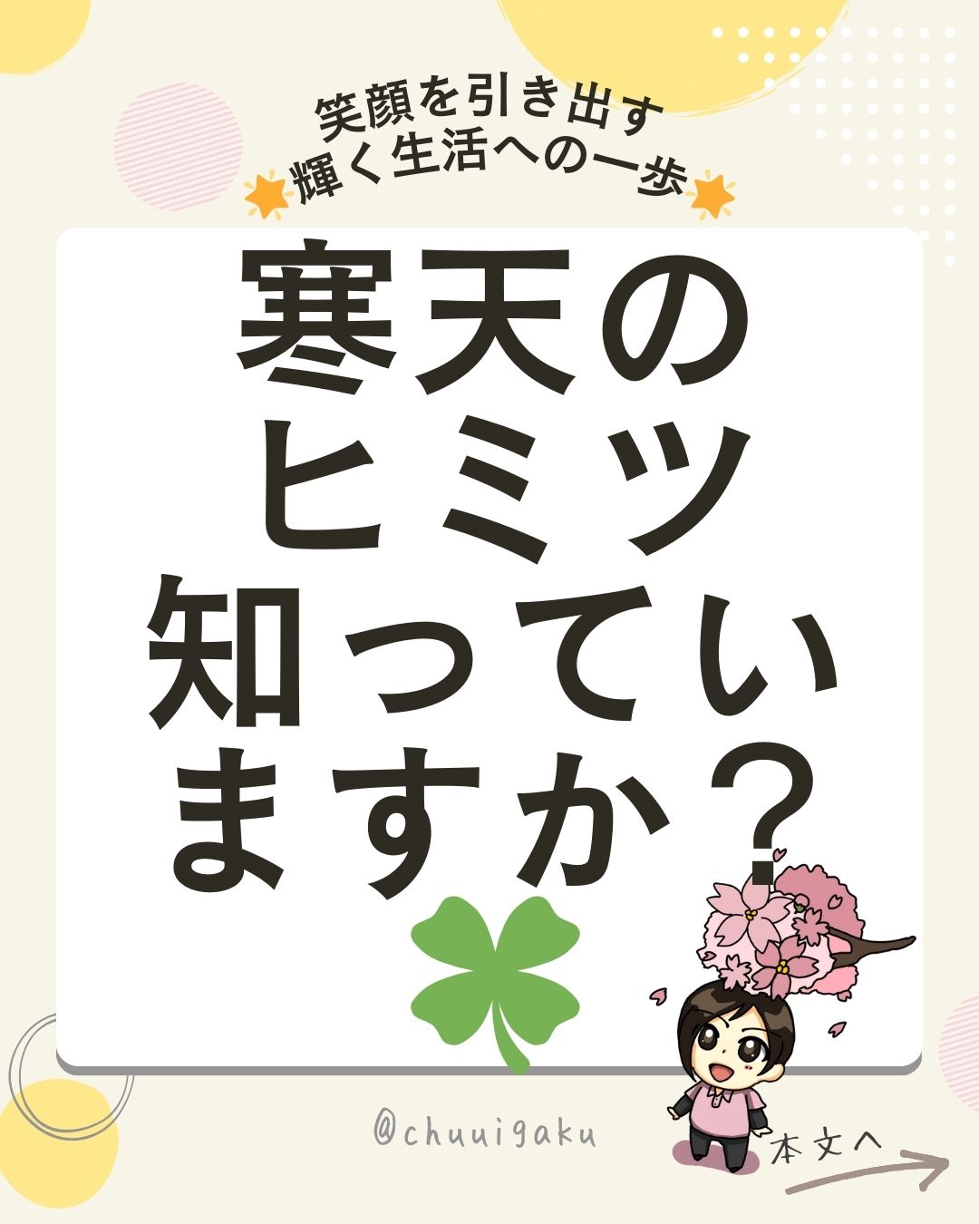 Instagramの投稿（縦長） (10)