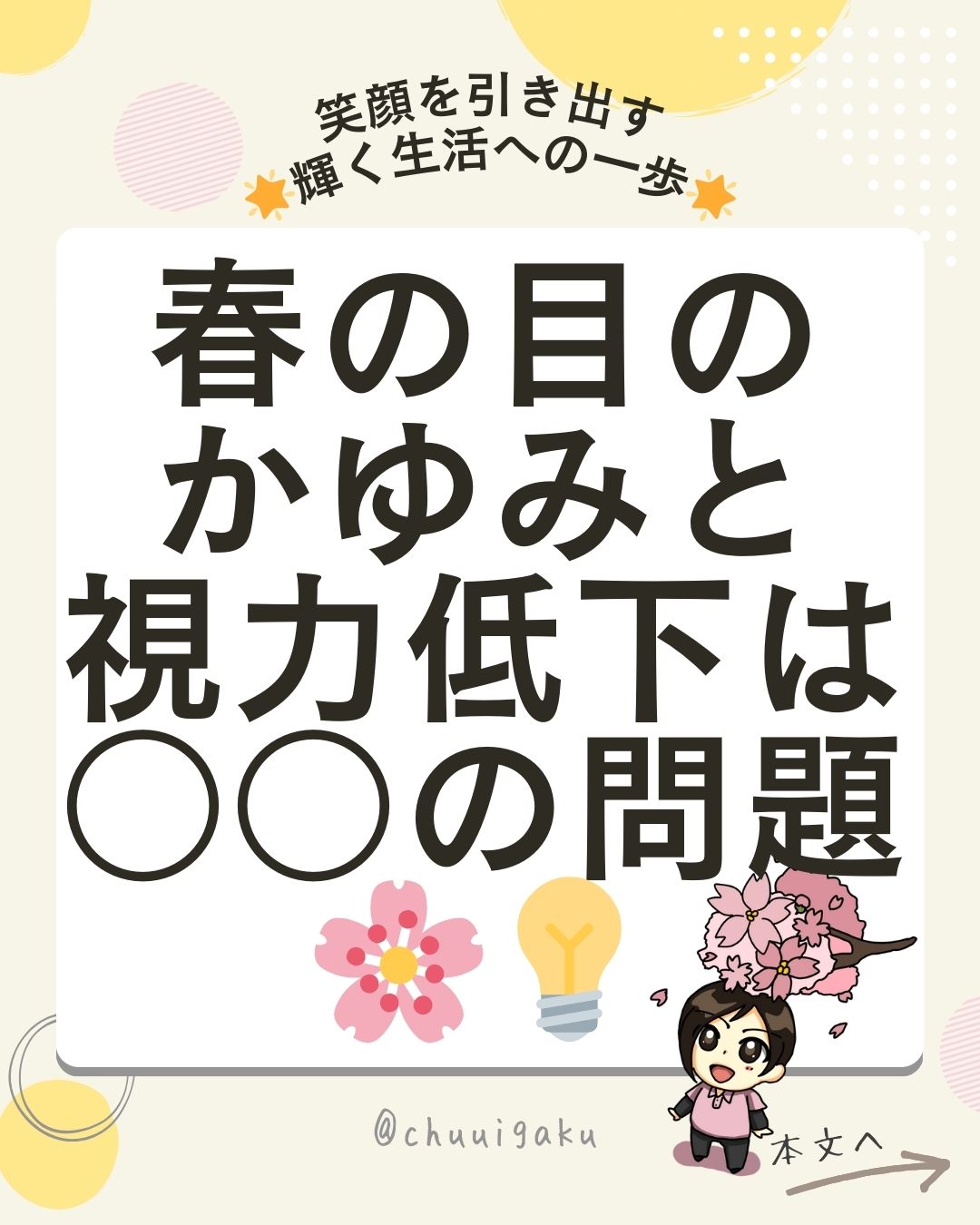 Instagramの投稿（縦長） (12)