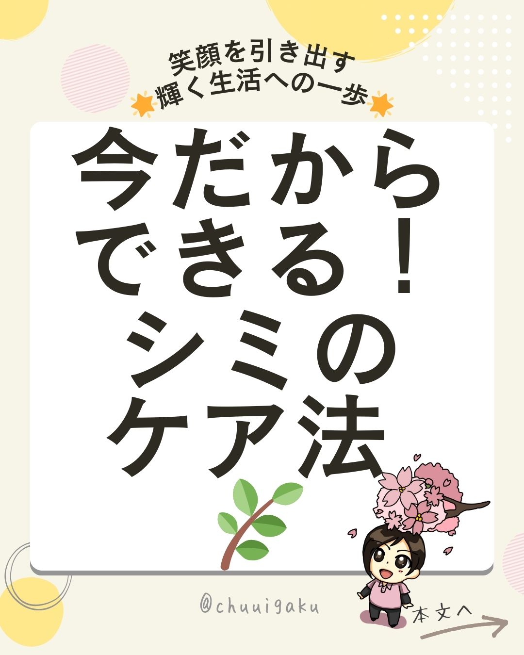 Instagramの投稿（縦長） (13)