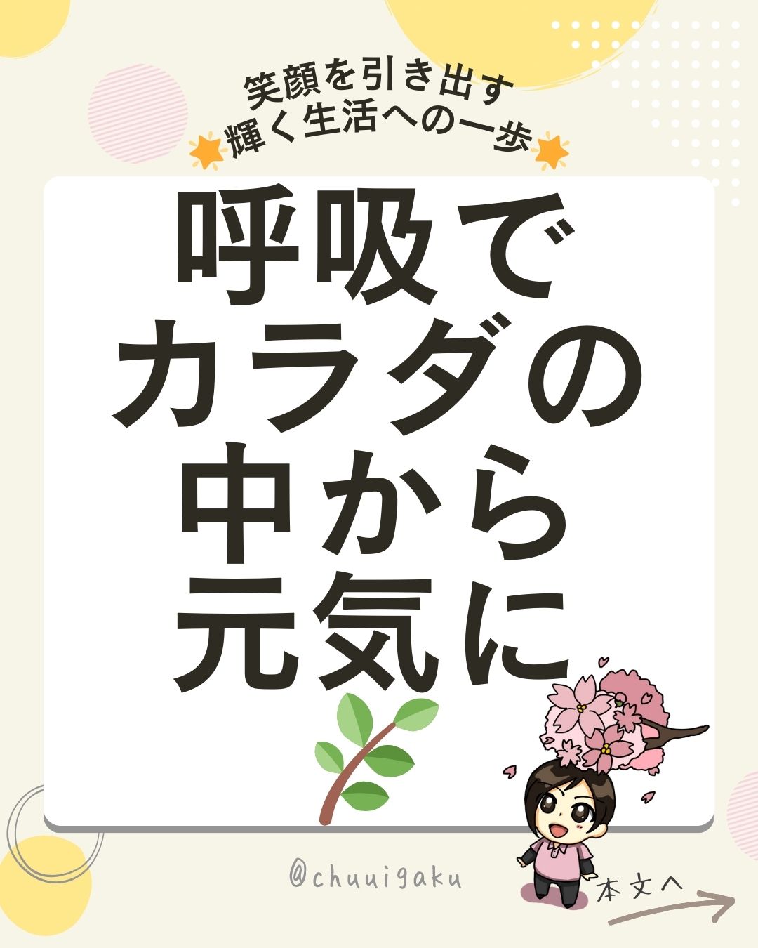 Instagramの投稿（縦長） (14)