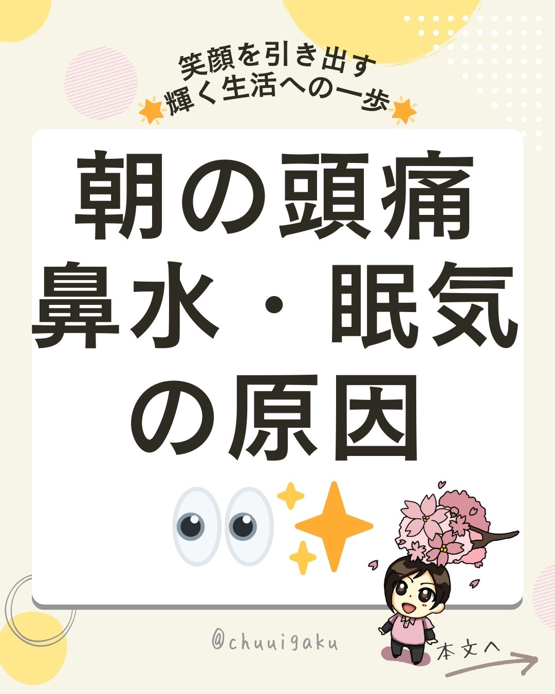 Instagramの投稿（縦長） (15)