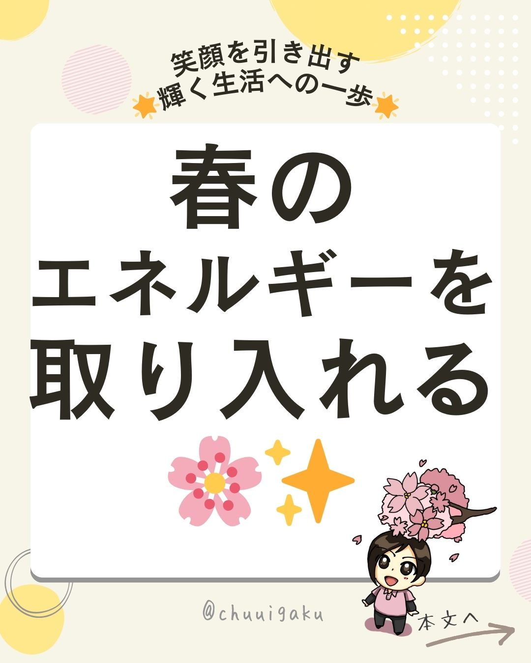 Instagramの投稿（縦長） (17)