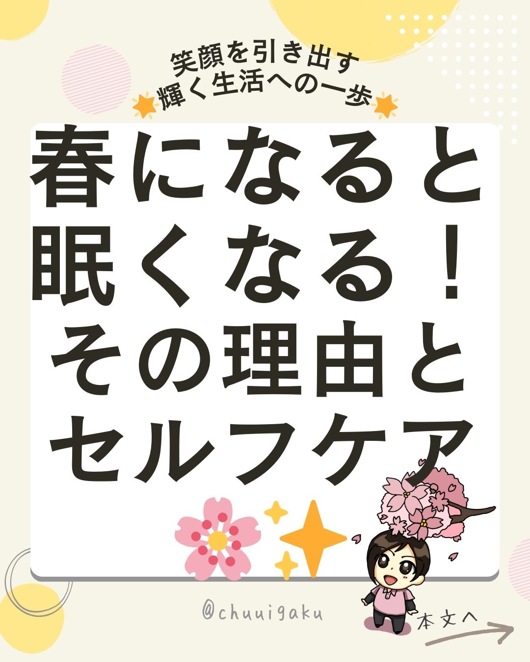 Instagramの投稿（縦長） (18)