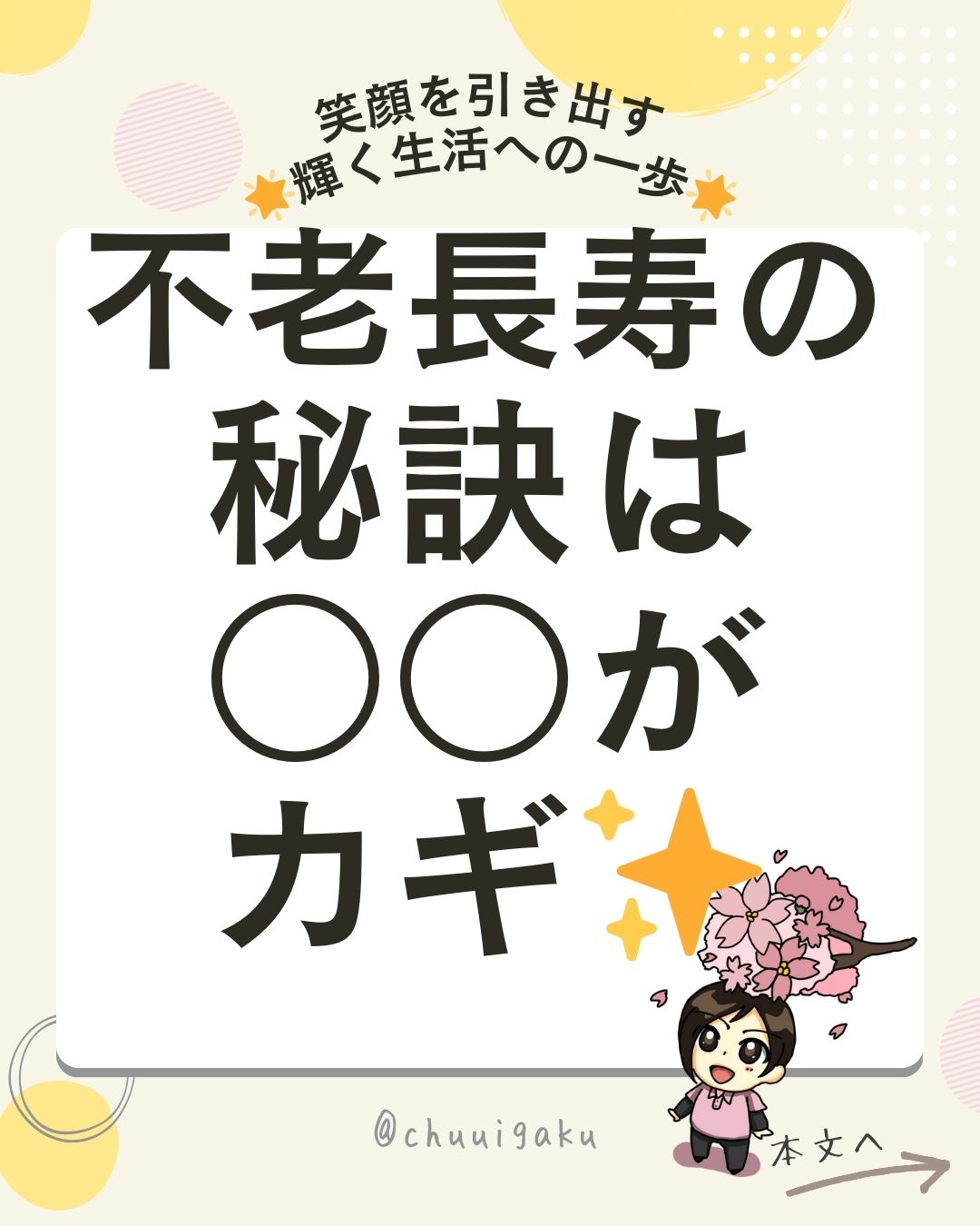 Instagramの投稿（縦長） (19)