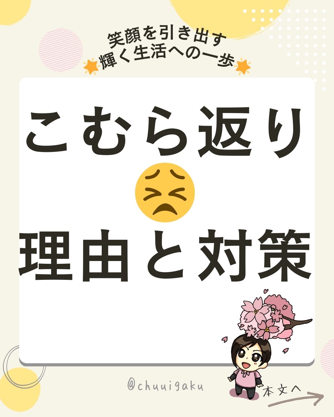 Instagramの投稿（縦長） (22)